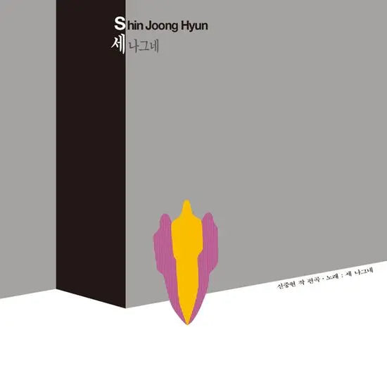 [K-Pop] Lee Juck - Now Let's Go / Han River / Man Leaving [LP Miniature CD] / 이제 그만 가보자/ 한강/ 떠나는 사나이 [LP 미니어처 CD]
