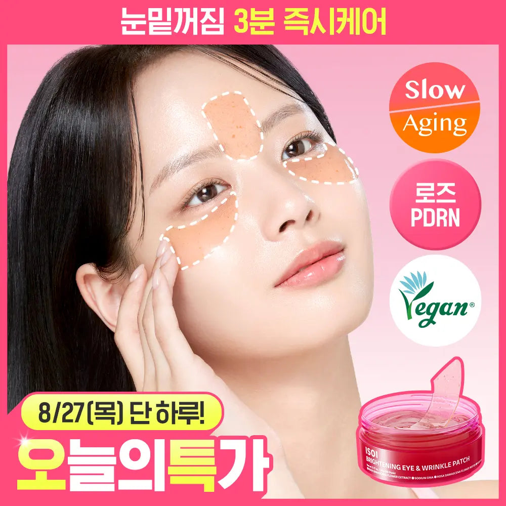 [isoi] Isoi Brightening Eye & Forehead Patch (90 sheets) / [로즈PDRN/눈밑꺼짐개선] 아이소이 브라이트닝 아이&미간 패치 90매
