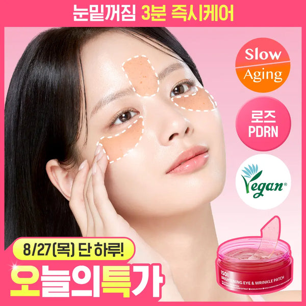 [isoi] Isoi Brightening Eye & Forehead Patch (90 sheets) / [로즈PDRN/눈밑꺼짐개선] 아이소이 브라이트닝 아이&미간 패치 90매