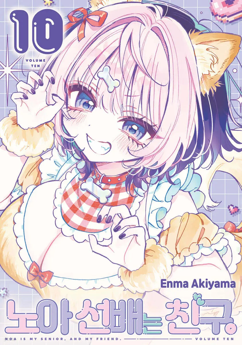 [Akiyama Enma Graph/Shim Yi-seul Dir.] Noah Senpai is Friends 10 / 노아 선배는 친구 10