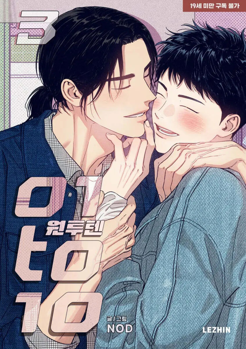 [K-Pop] 1to10(원투텐) 3