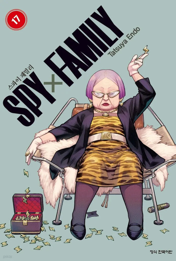[Endo Tatsuya] Spy Family 17 / 스파이 패밀리 Spy Family 17