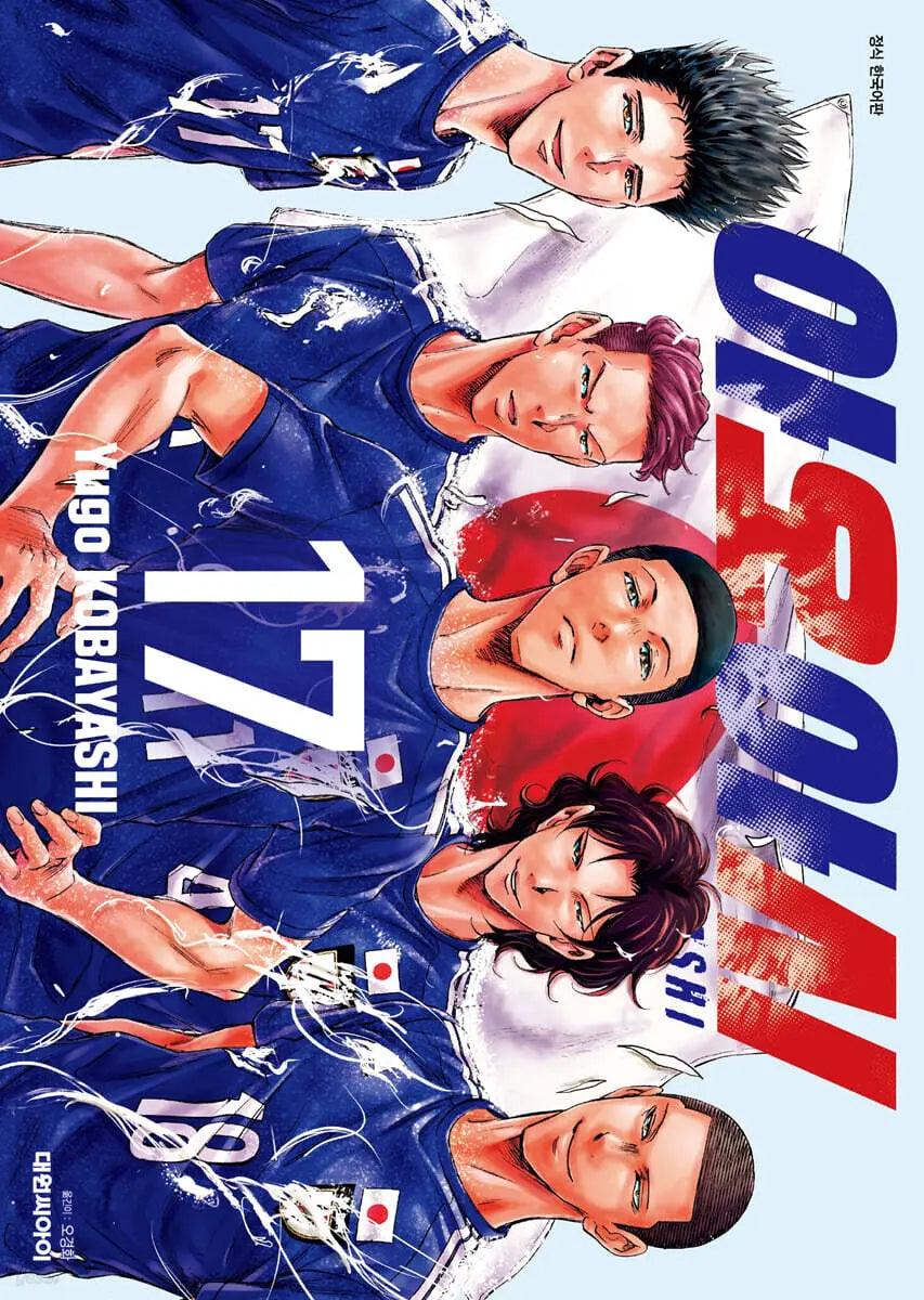 [Kobayashi Yugo] AOAO 17 / 아오아시 17