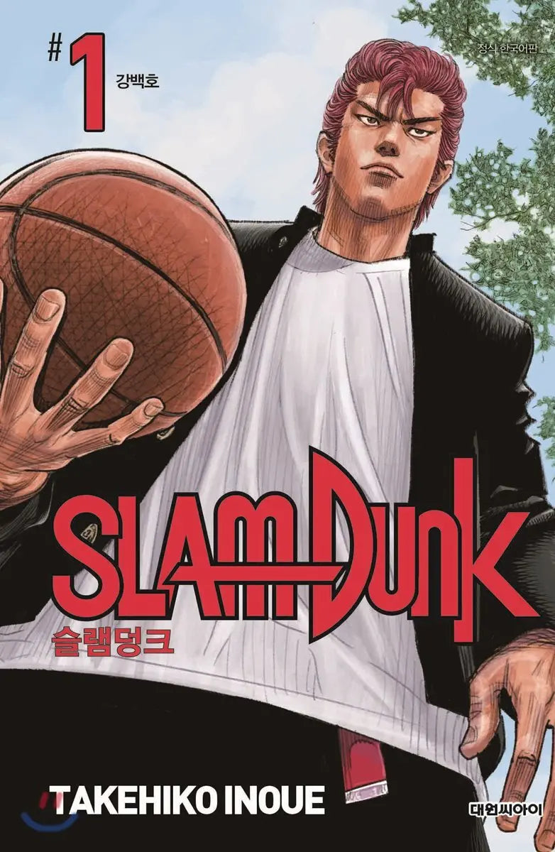 [Inoue Takehiko] Slam Dunk (New Edition) Vol. 1 / 슬램덩크 신장재편판 1