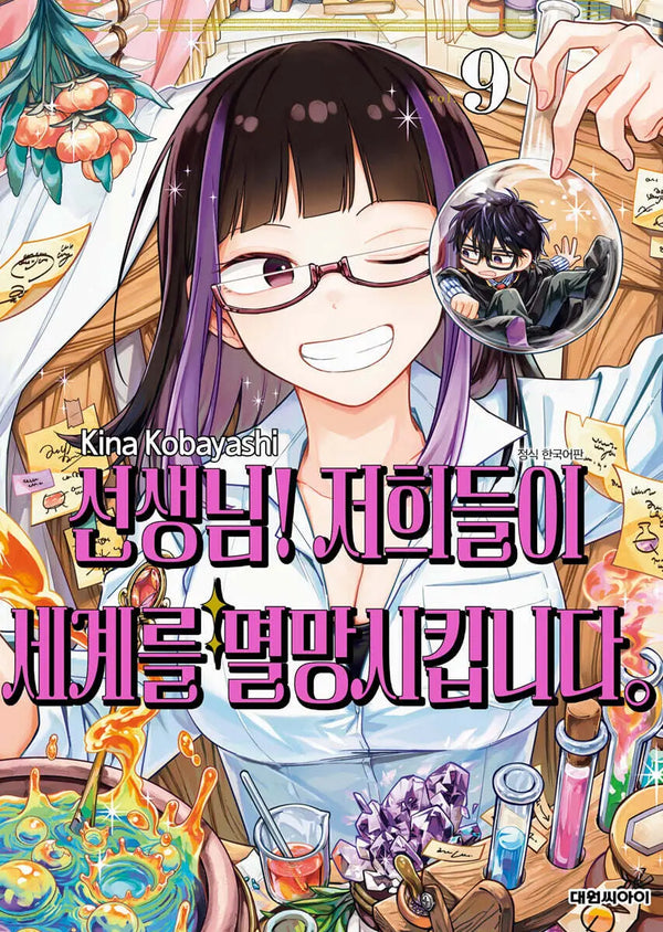 [Kobayashi Kina] We Destroy the World 9 T-Shirt / 선생님! 저희들이 세계를 멸망시킵니다. 9