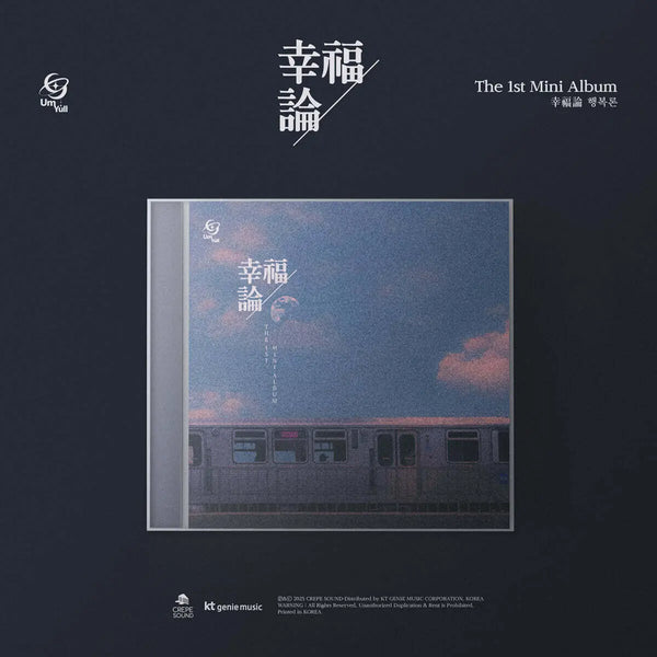 [Melody] Eumyul - The 1st Mini Album: Hyugengnon (Theory of Happiness) / 음율 - 미니앨범 1집 : 幸福論 (행복론)