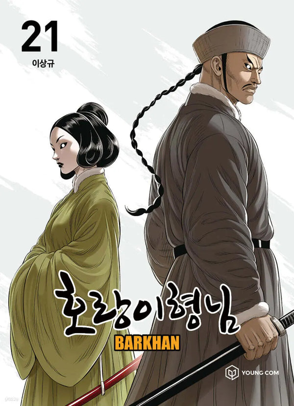 [Lee Sang-gyu] Tiger Master 21 / 호랑이형님 21
