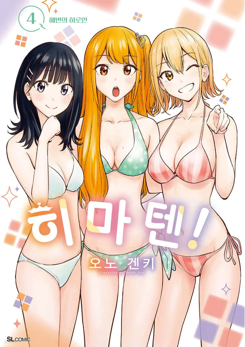 [Ono Genki, Art/Lee Seung-won Translation] Himaten! 4 / 히마텐! 4