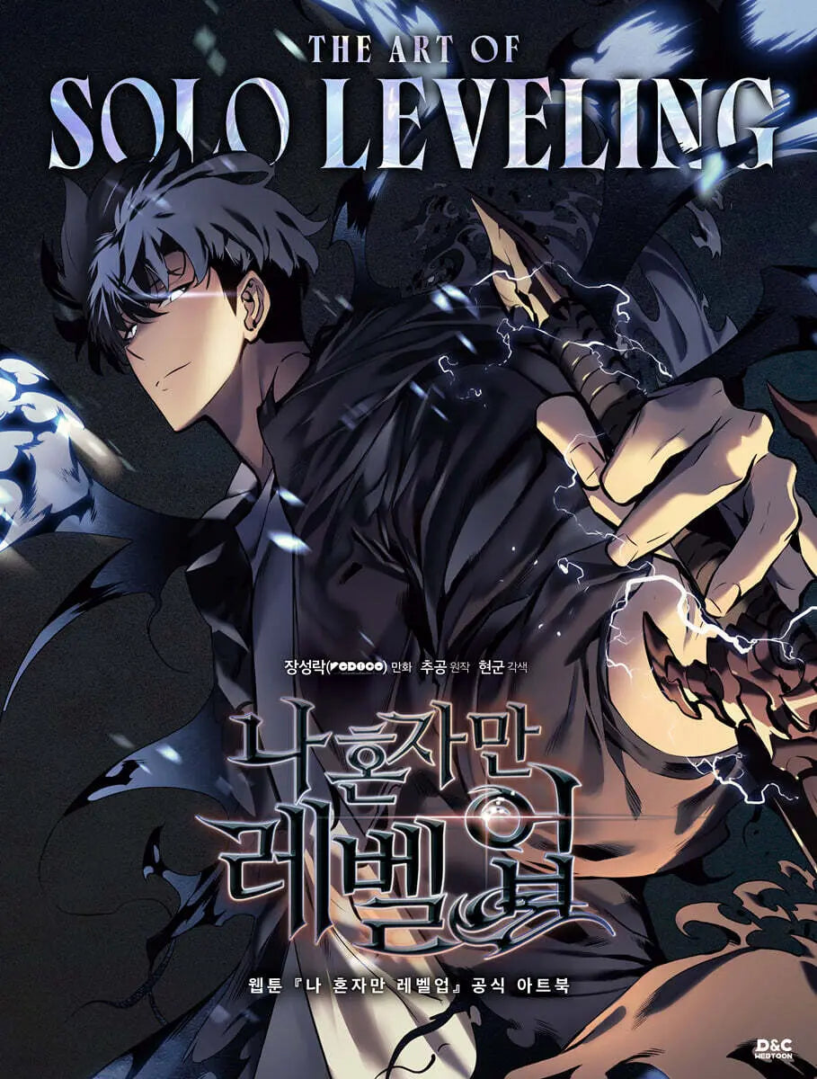 [Fall/Autumn Collection] The Art of Solo Leveling Official Artbook / THE ART OF SOLO LEVELING  -웹툰 「나 혼자만 레벨업」 공식 아트북-