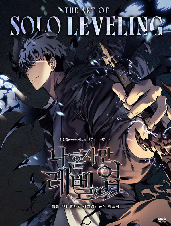 [Fall/Autumn Collection] The Art of Solo Leveling Official Artbook / THE ART OF SOLO LEVELING  -웹툰 「나 혼자만 레벨업」 공식 아트북-