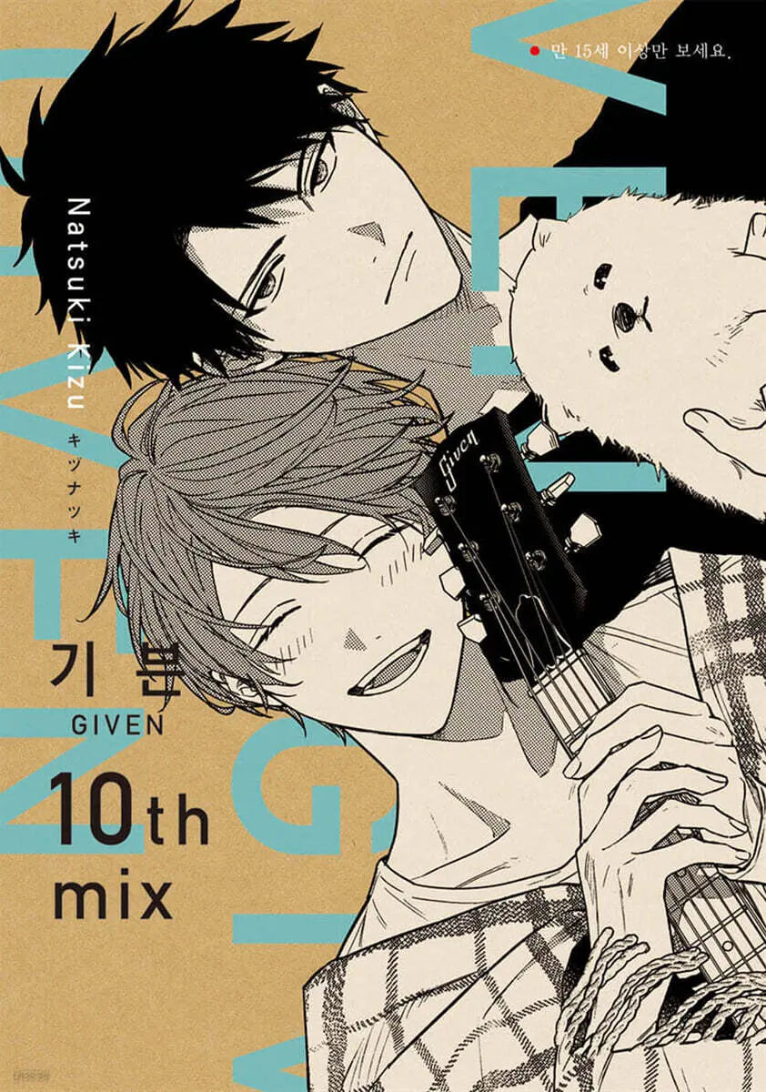 [Natsuki Kizu] Given 10th Mix / 기븐 given 10th mix