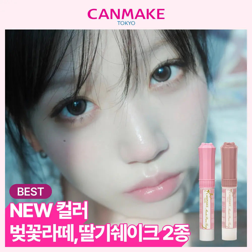 [canmake] Canmake Melty Lumiere Rouge Tint (New Colors/SNS Hot Item) / [NEW컬러/SNS대란템] 캔메이크 무치푸루 틴트 11종 기획/단품 택1