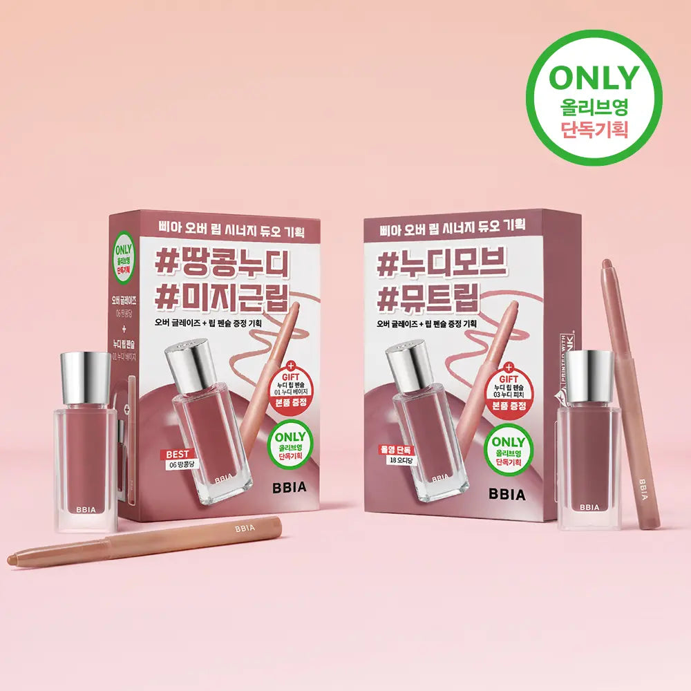 [BBIA] Bbia Over Glaze Tint (Limited Edition) / [한정기획/쫀쫀탱글 시럽광] 삐아 오버 글레이즈 18종 (기획/단품)