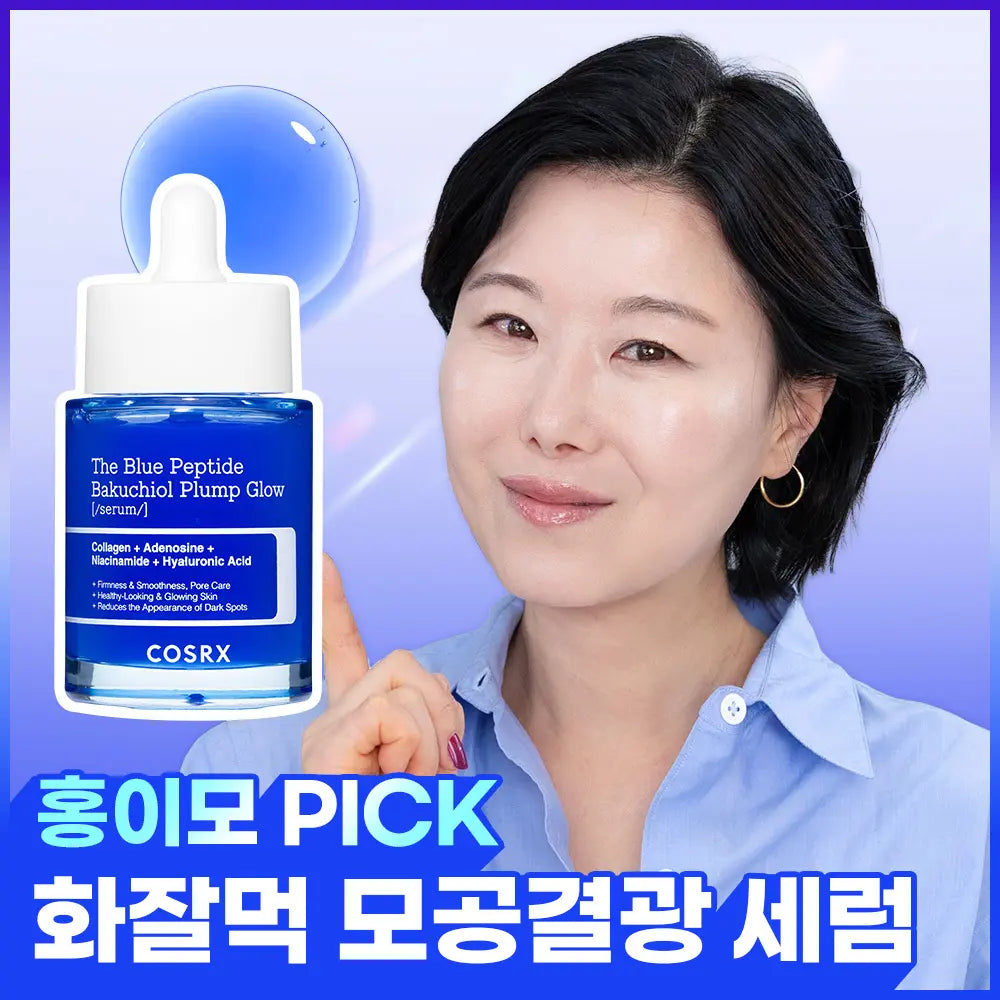 [COSRX] COSRX The Blue Peptide Skin Booster Serum 50ml / [홍이모 PICK/가나디 콜라보]코스알엑스 더 블루 펩타이드 결광 세럼 50ml