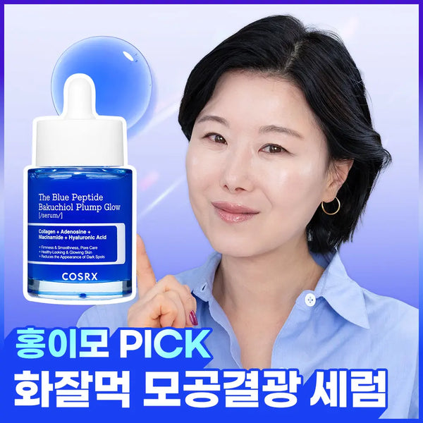 [COSRX] COSRX The Blue Peptide Skin Booster Serum 50ml / [홍이모 PICK/가나디 콜라보]코스알엑스 더 블루 펩타이드 결광 세럼 50ml