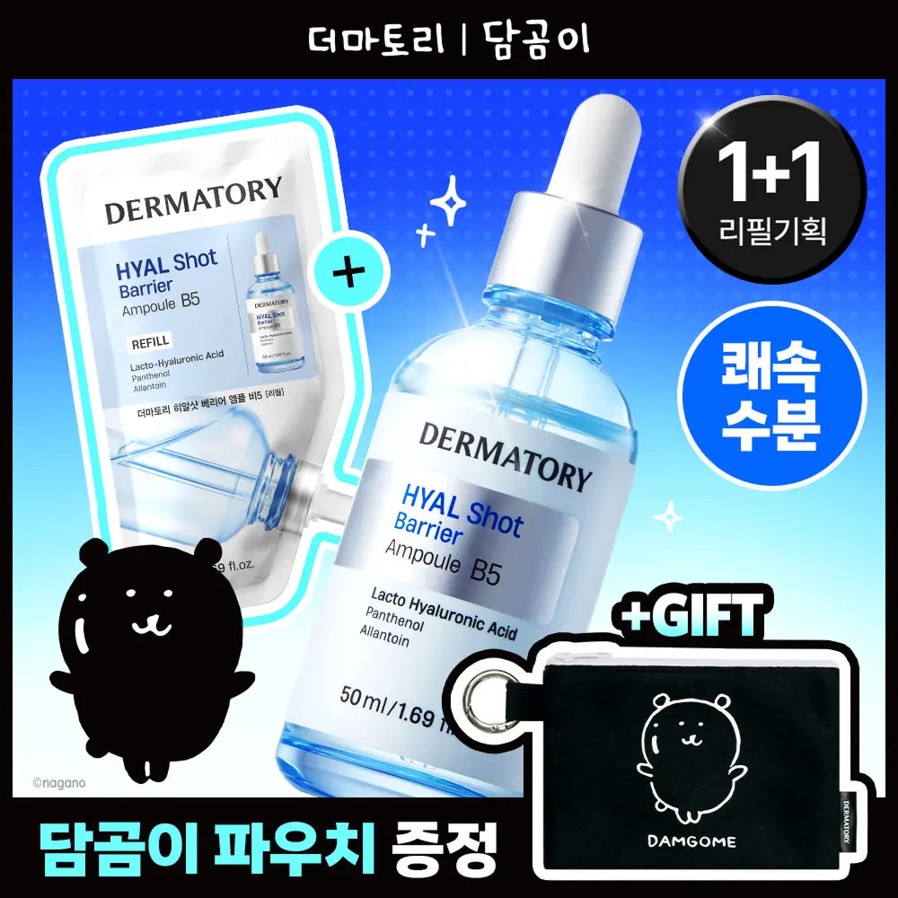 [dermatory] Derma Factory Hyal Shot Barrier Ampoule B5 50ml Refill Set (+50ml Refill + Pouch) / [양의지PICK/담곰이 에디션] 더마토리 히알샷 베리어 앰플 비5 50ml 리필기획 (+50ml 리필 + 지갑 파우치)