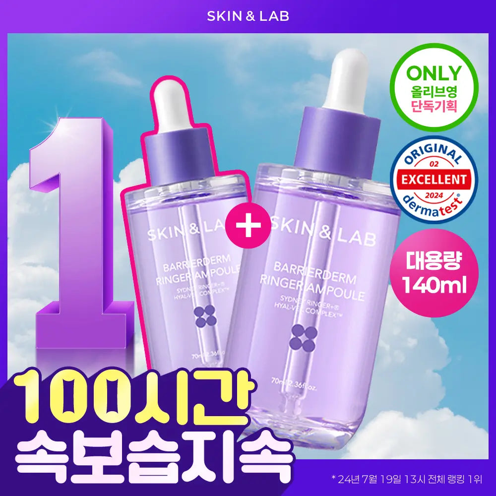 [SKIN&LAB] Skin&Lab Barrierderm Ringer Ampoule 70ml (+70ml) Double Set / [올영단독/속보습케어] 스킨앤랩 베리어덤 링거 앰플70ml(+70ml) 더블기획