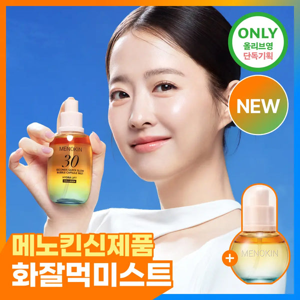[MENOKIN] Menokin 30s Quick Glow Bubble Capsule Mist Hydra Lift 98ml (+30ml) / 메노킨 30초 퀵 글로우 버블 캡슐 미스트 하이드라 리프트 98ml 기획 (+30ml)