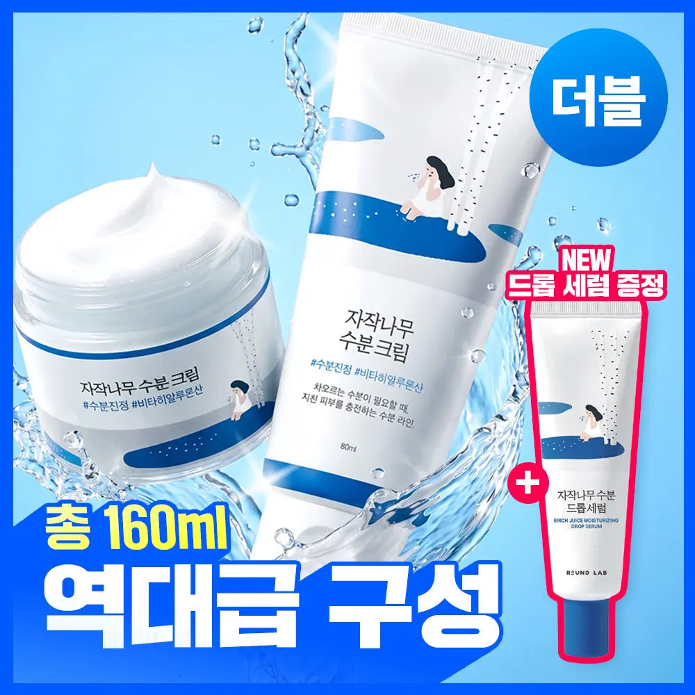 [Round Lab] Round lab Birch Juice Moisturizing Cream 80ml Double Set (+ Birch Drop Serum 20ml) / [최초구성/한정기획] 라운드랩 자작나무 수분 크림 80ml 더블 기획 (+자작 드롭 세럼 20ml)
