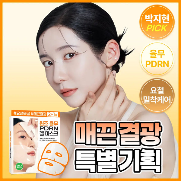 [RETURNITY] Eternity Job's Tears PDRN Gel Mask 3 Sheets / [모공요철]리터니티 율무 PDRN 겔 마스크 3매입