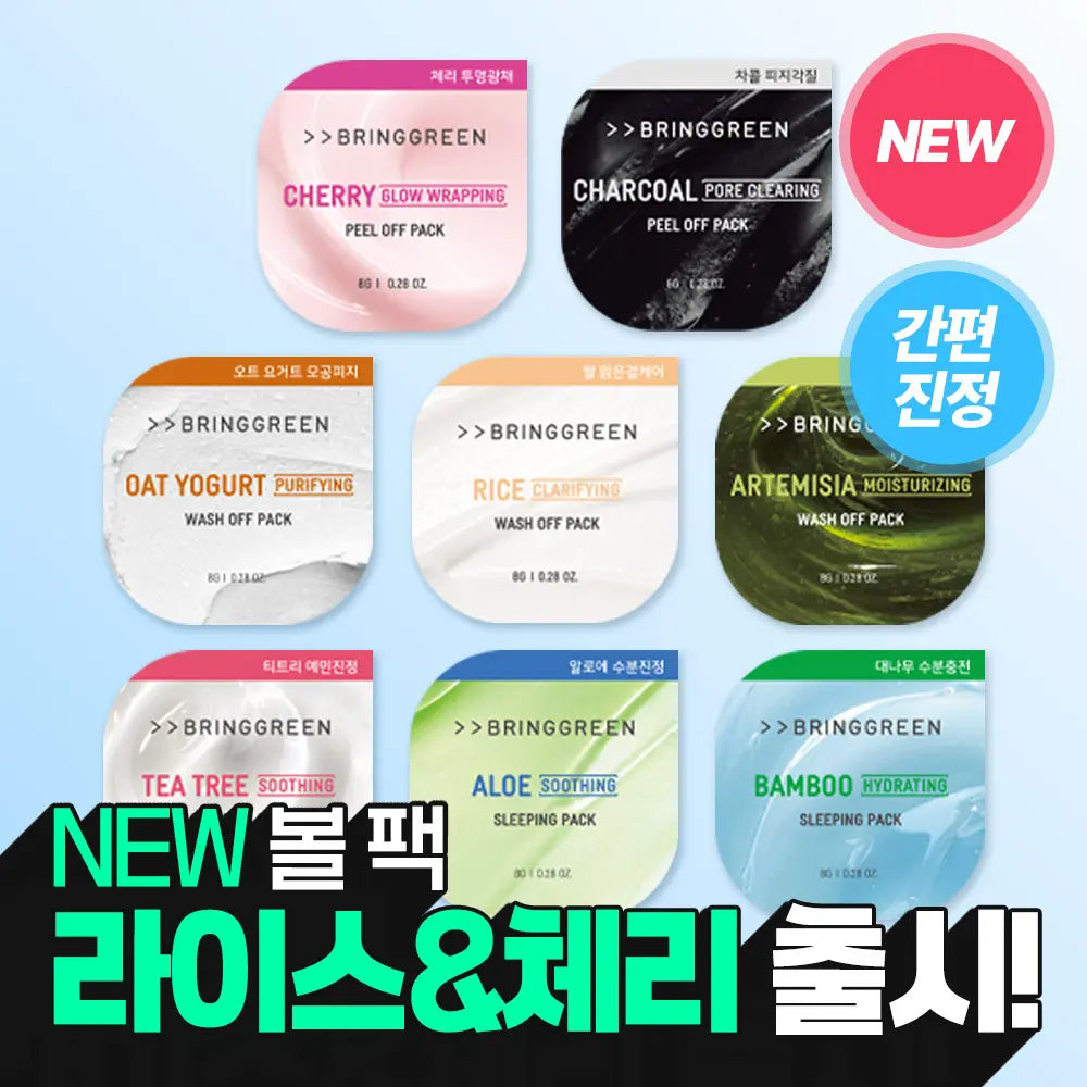 [BRING GREEN] Bring Green Fresh Ball Pack (8g, 8 types) / 브링그린 프레시볼 팩 8g 8종