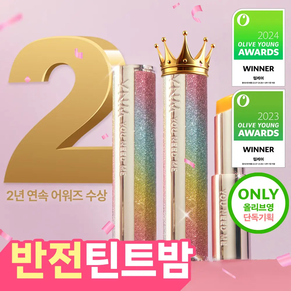 [YNM] YNM Rainbow Honey Lip Balm Set (2 Pieces) / YNM 레인보우 허니 립밤 2입 기획