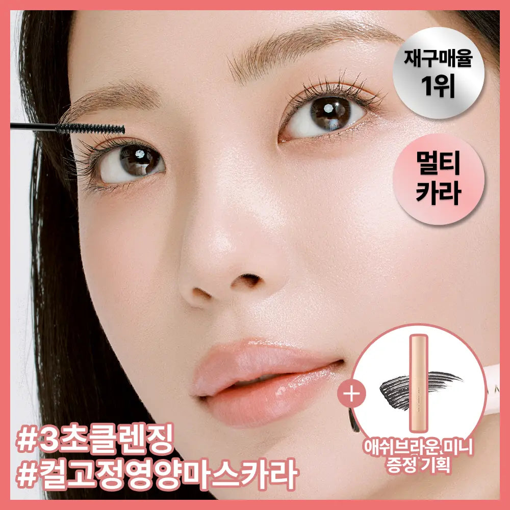 [the tool lab] The Tool Lab Washable Serum Cara (Limited Edition Mini Gift) / [NEW/3초클렌징/컬러속눈썹영양제] 애쉬브라운 출시 / 더툴랩 워셔블 세럼카라 (미니 증정 한정기획)