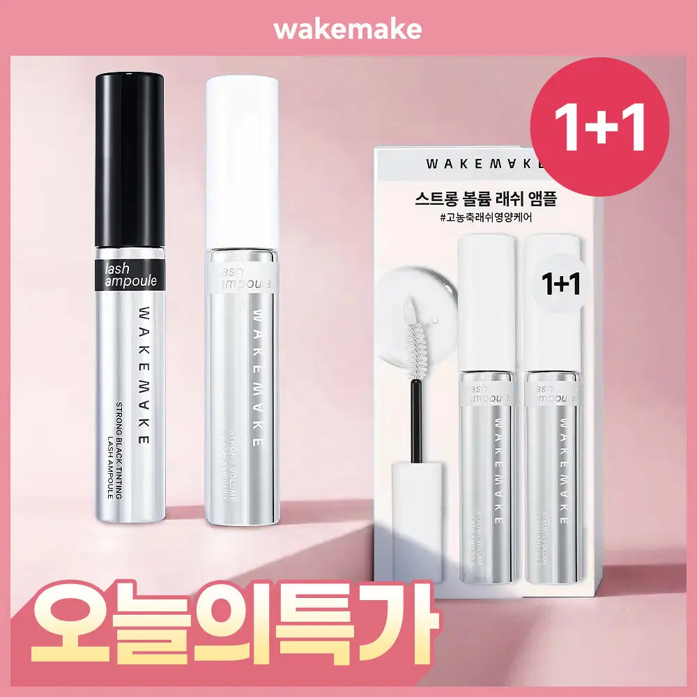 [wakemake] WakeMake Strong Volume/Black Tinting Lash Ampoule / [속눈썹 영양케어]웨이크메이크 스트롱 볼륨/블랙 틴팅 래쉬 앰플