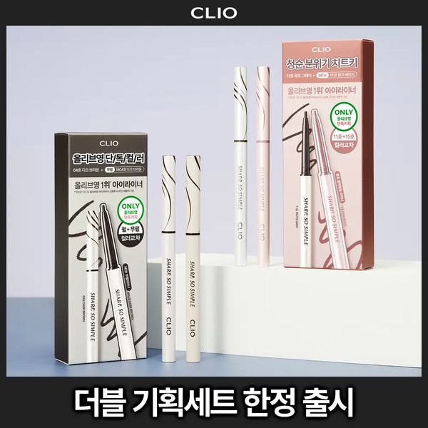 [CLIO] Clio Sharp So Simple Waterproof Pencil Liner Double Set / [1+1] 클리오 샤프 쏘 심플 워터프루프 펜슬라이너 더블 기획