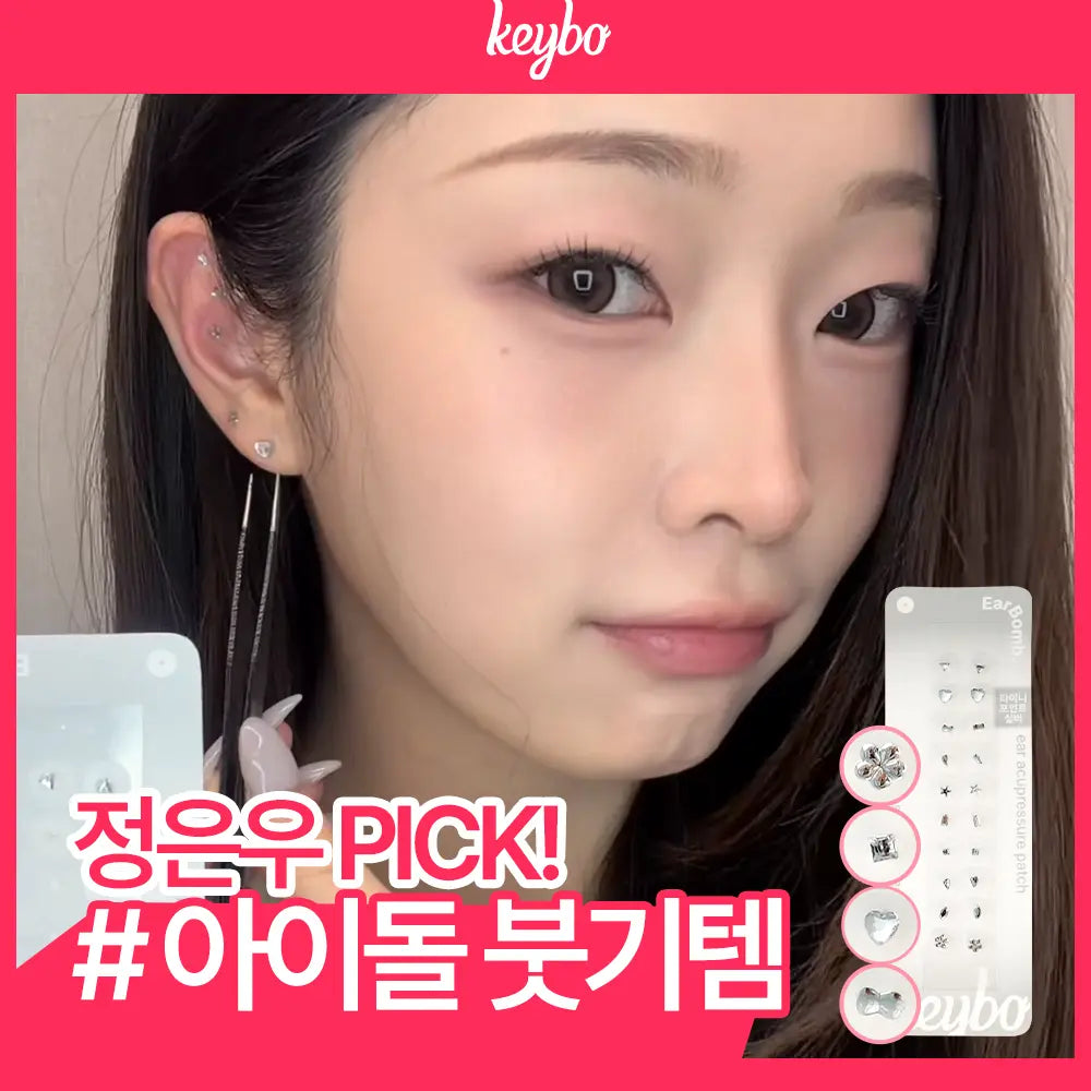 [keybo] Kivo Ear Acupressure Patch - 7 Types Available / [NEW] 키보 이어밤 귀지압패치 7종 택 1