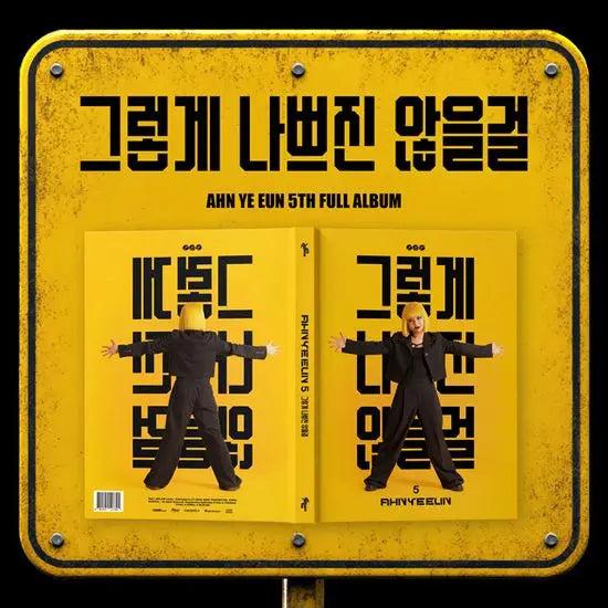 [K-Pop] It Might Not Be That Bad / 그렇게 나쁘진 않을걸
