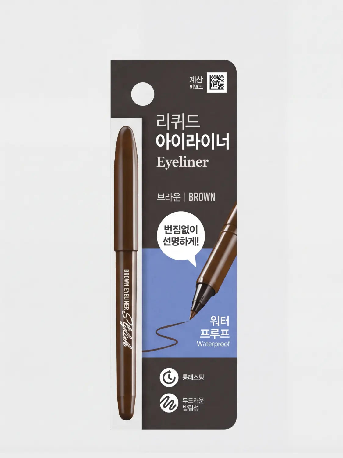 [DAISO] Stylish Brush Pen Eyeliner Brown / 스타일리쉬 붓펜 아이라이너 브라운