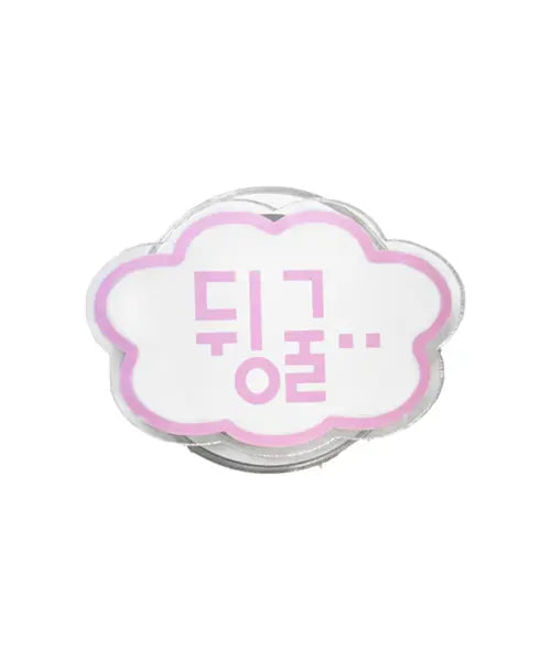 [YOOKIESHOT] roll around tok / 뒹굴 스마트톡 폰거치대