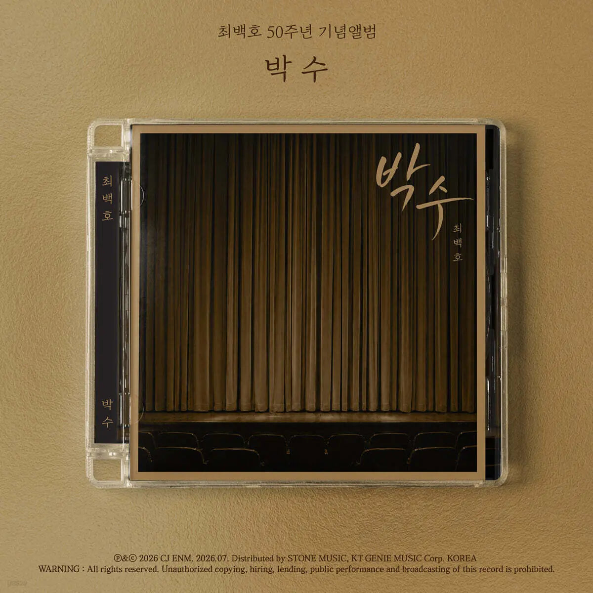 [Choi Baek-ho] Choi Baek Ho - 50th Anniversary Album 'Clap' / 최백호 - 50주년 기념앨범 〈박수〉