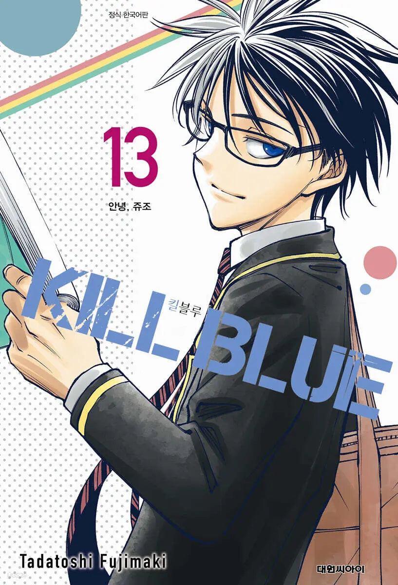 [Fujimaki Tadatoshi] Kill Blue 13 / 킬 블루 13