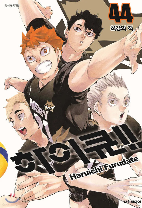 [Furudate Haruichi] Haikyu!! Volume 44 / 하이큐!! 44