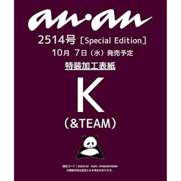 [&TEAM] [Magazine] [26-10-07] anan no.2514 (Special Issue) (Japan) (Cover : &TEAM : K)