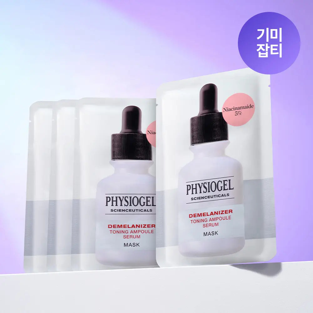 [physiogel] Physiogel Sciencerticals Dimelanoxer Toning Ampoule Serum Mask (Limited Edition) 3+1 Sheets / [한정기획] 피지오겔 사이언수티컬즈 디멜라나이저 토닝 앰플 세럼 마스크 3+1매