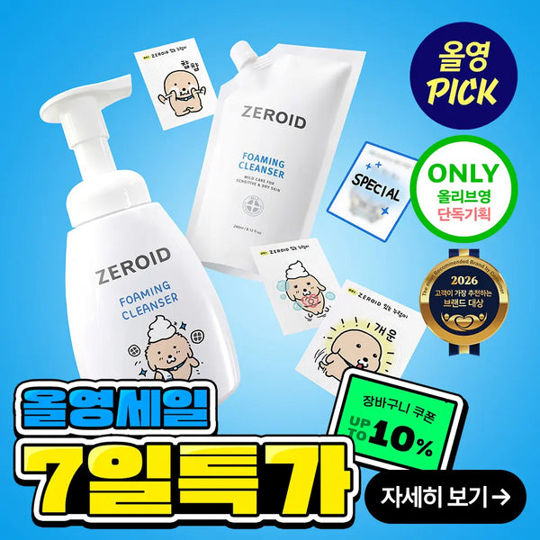 [ZEROID] Zeroid Foaming Cleanser 240ml + 240ml Refill Set (Zero-id Collaboration) / [9월 올영픽][누렁이 콜라보] 제로이드 포밍 클렌저 240ml 본품 + 240ml 리필 기획 (+랜덤 띠부씰 1종)
