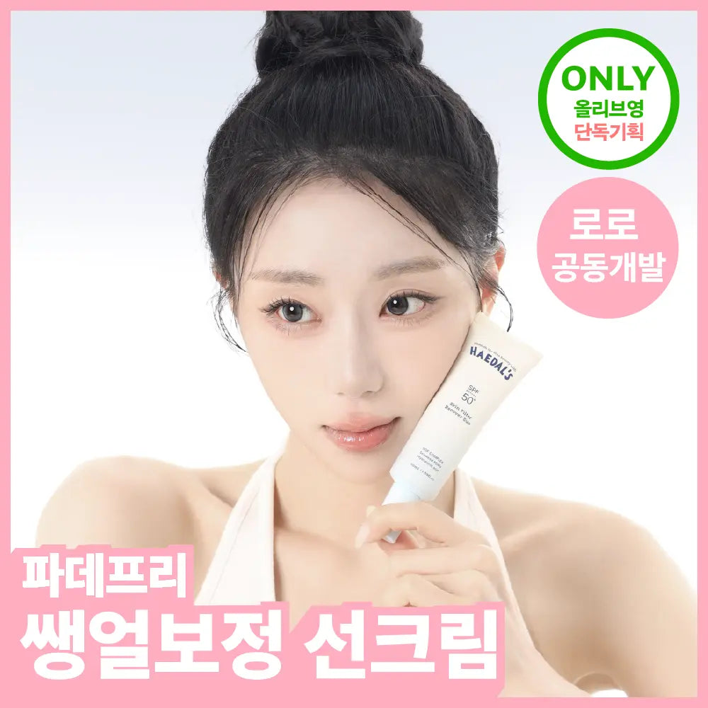 [HAEDALS] Sea Otter Skin Filter Recovery Tone-Up Sun Cream 50ml / [괄사증정/파데프리] 해달씨 스킨필터 리커버 톤업 선 50ml 단품/기획(+문어괄사 증정)