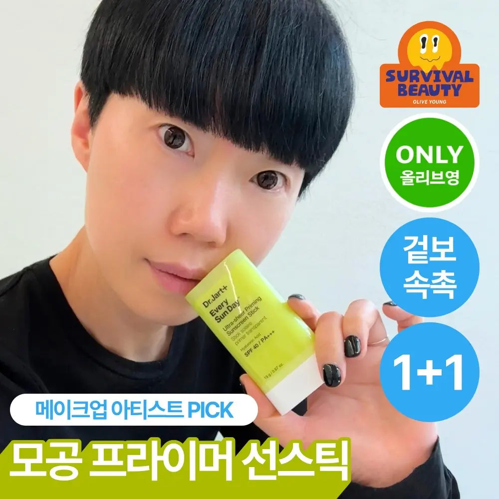 [Dr.Jart+] Dr.Jart+ Every Sunday Ultra Sheer Priming Sun Stick Double Set / [보송/모공블러] 닥터자르트 에브리 선데이 울트라 쉬어 프라이밍 선스틱 더블 기획