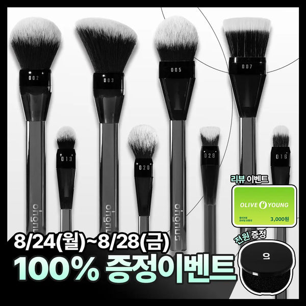 [OHGNUS] Ogunus Brush 8 Types (Gift Event) / [증정이벤트] 오그너스 브러시 8종 택 1