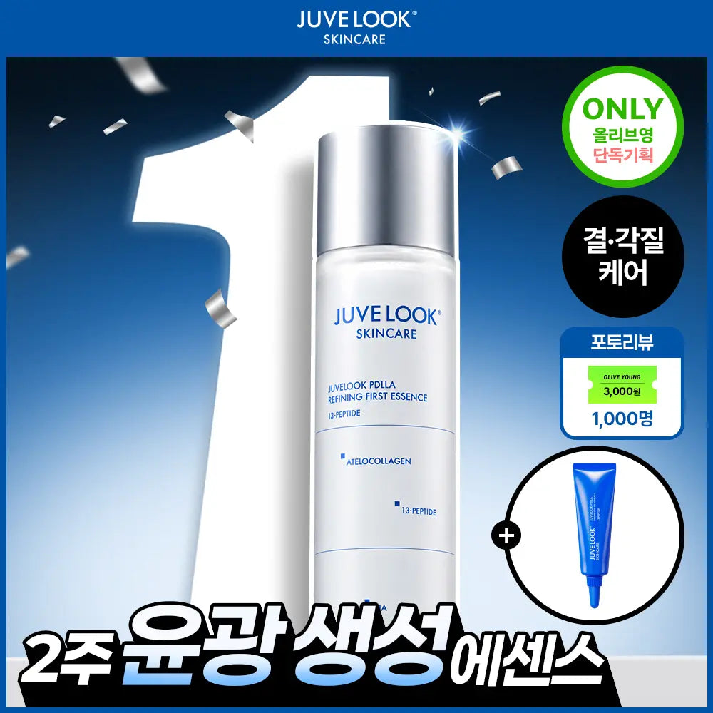 [JUVELOOK] Juvéderm PDLLA Refining First Essence 150ml (+ Protecting Cream 5ml) / 쥬베룩 PDLLA 리파이닝 퍼스트 에센스 150ml (+프로텍팅 크림 5ml) (2604)