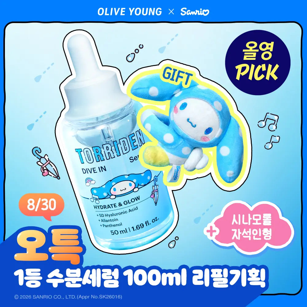 [Torriden] Torriden Dive-In Low Molecular Hyaluronic Acid Serum 50ml Refill Set (Cinnamoroll) / [8/30 하루특가] 토리든 다이브인 저분자 히알루론산 세럼 50ml 리필 기획(+50ml 리필+자석인형) (시나모롤)