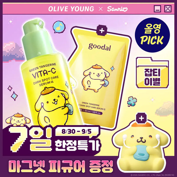 [Goodal] Goodal Green Tangerine Vita C Dark Spot Care Serum Alpha 50+50ml Refill Set (with Sanrio Collaboration) / [9월 올영픽/산리오 콜라보] 구달 청귤 비타C 잡티케어 세럼 알파 50+50ml 리필 기획(+폼폼푸린 마그넷 피규어)