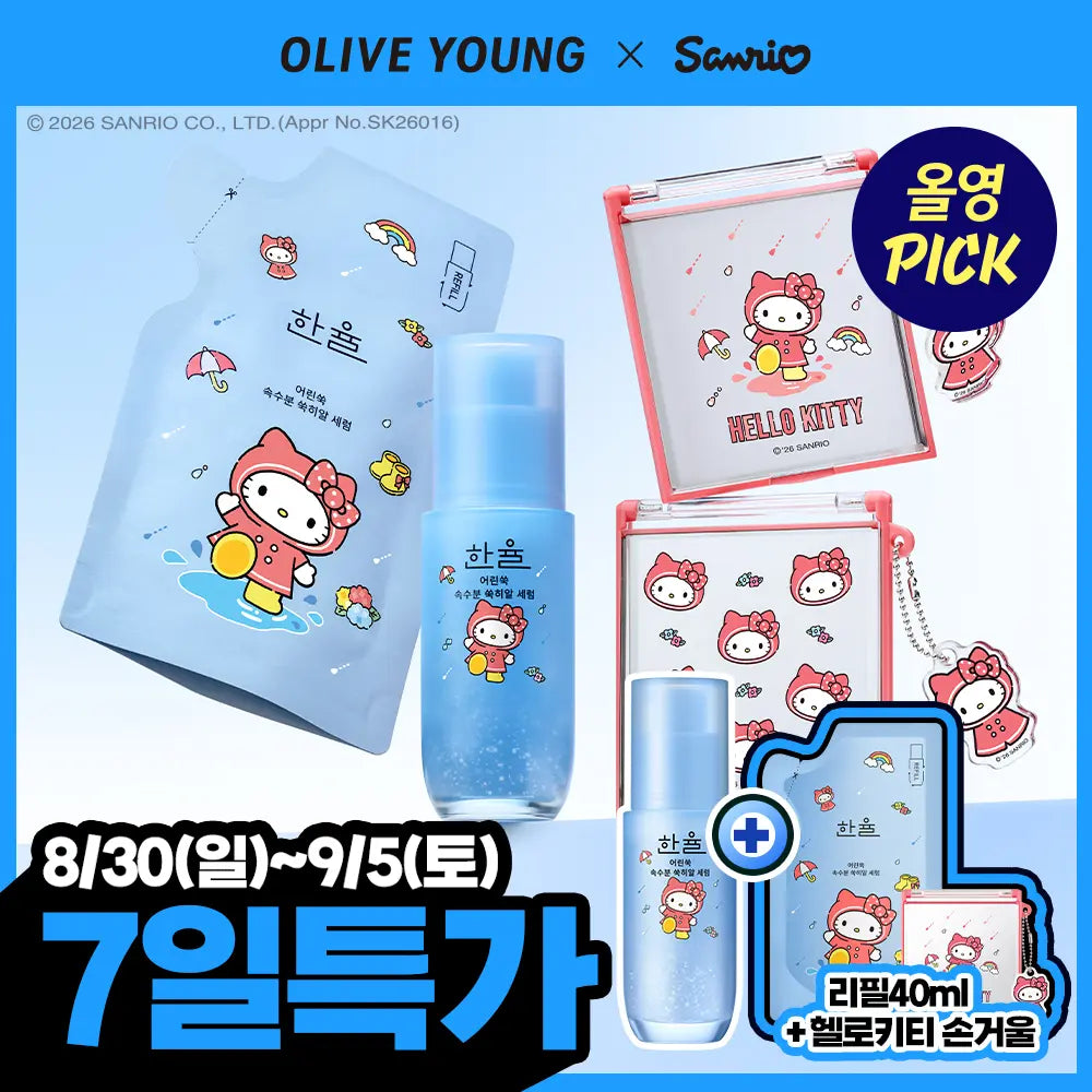 [hanyul] Hanyul Mugwort Vita C Serum 40ml Refill Set (+40ml Refill + Hello Kitty Hand Mirror (Random)) / [산리오][9월올영픽] 한율 쑥히알 세럼 40ml 리필 기획 (+40ml 리필+헬로키티 손거울(랜덤))