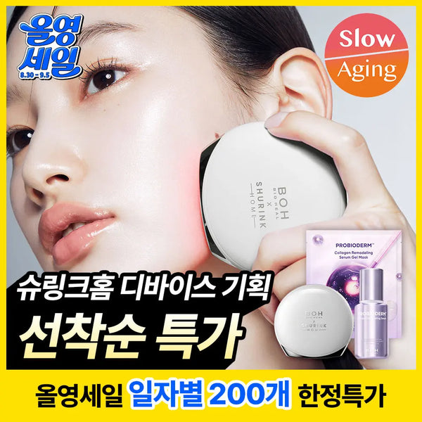 [BOH] Bioheal Boh Shrink Home Skin Booster X Serum 30ml / [슈링크홈디바이스] 바이오힐보 슈링크홈 스킨부스터X세럼 30ml 기획(+마스크팩1매) [콜라겐/광채]