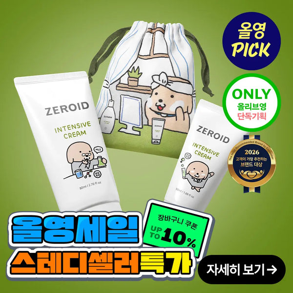 [ZEROID] Zeroid Intensive Cream 80ml + 50ml Set (+ Nu-reong-i Pouch) / [스테디셀러특가] [누렁이 콜라보] 제로이드 인텐시브 크림 80ml+50ml 기획 (+누렁이 파우치)