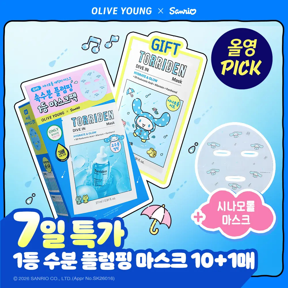 [Torriden] Torriden Dive-In Low Molecular Hyaluronic Acid Mask 10+1 Sheets (Cinnamoroll) / 토리든 다이브인 저분자 히알루론산 마스크 10매 기획 (+캐릭터 마스크 1매) (시나모롤) (2609)