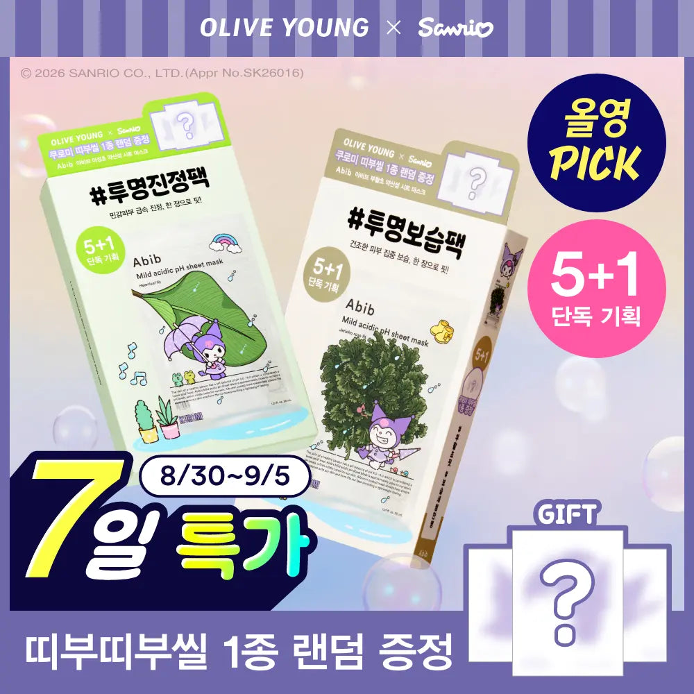 [abib] [Sanrio Characters] Abib Mild Acidic pH Sheet Mask Fit 5 Sheets (+1 Sheet + Sticker) (Heartleaf/Resurrection Plant) / [산리오캐릭터즈] 아비브 약산성 pH 시트 마스크 핏 5매 기획 (+1매+띠부띠부실)(어성초/부활초)